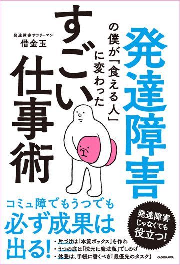 勝間和代 発達障害でも挫折しなかった ワケ 健康 東洋経済オンライン 経済ニュースの新基準