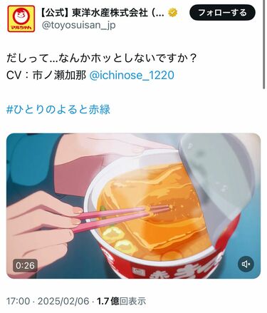 赤いきつねCM｣露出ないのに