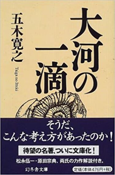 アマゾンで｢売れているビジネス書｣ランキング テレビで紹介､『大河の