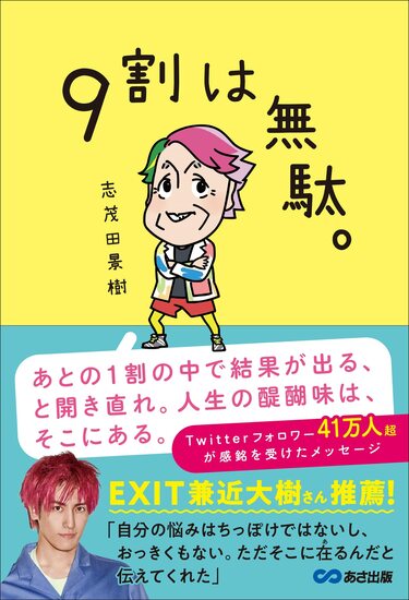 81歳の志茂田景樹｢短所はほっとけ｣と語るワケ 短所は直しづらいが､長所 ...