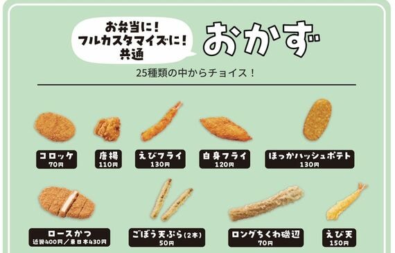 ほっかほっか亭