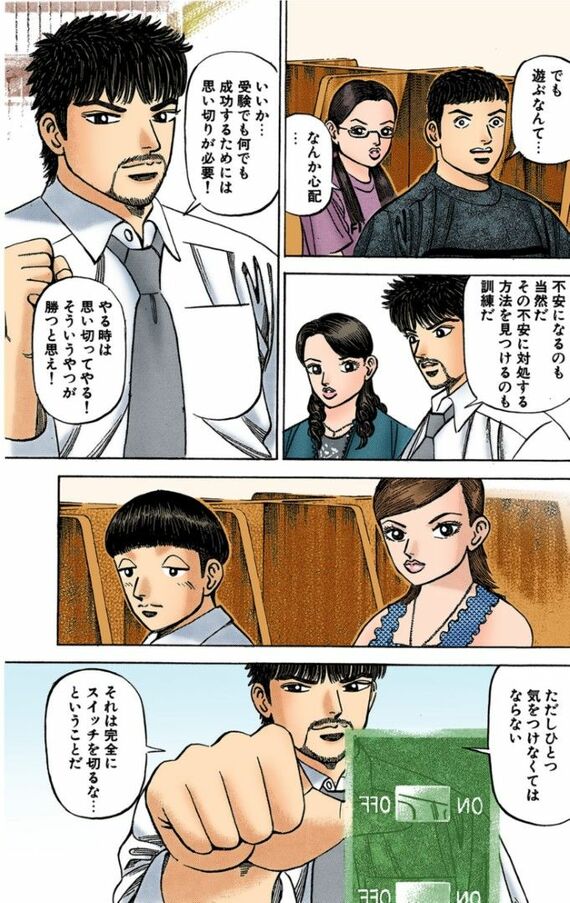 漫画:ドラゴン桜