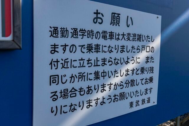 東武佐野線 長すぎるホーム が語る栄光の過去 トラベル最前線 東洋経済オンライン 社会をよくする経済ニュース