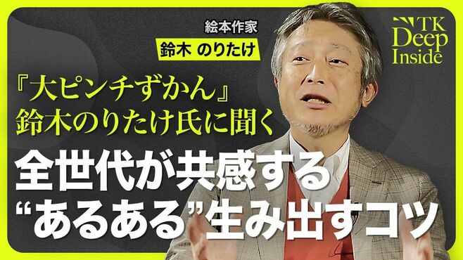 【おもしろがると世界がひろがる】｢面白い｣…