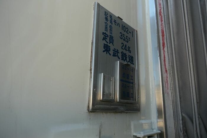 コンパートメントがある6号車の定員は24人
