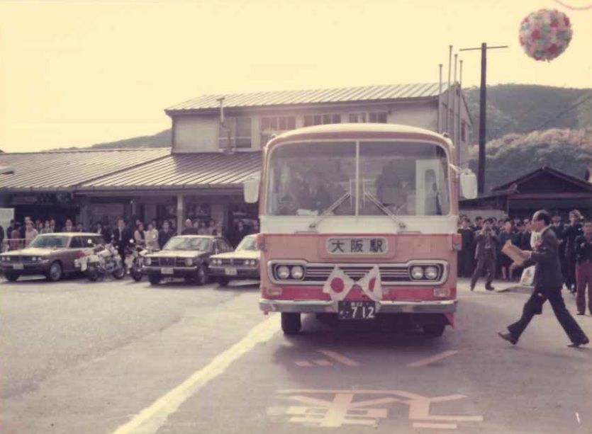 中国ハイウェイバス開業初日の津山駅の様子＝1975年11月1日
