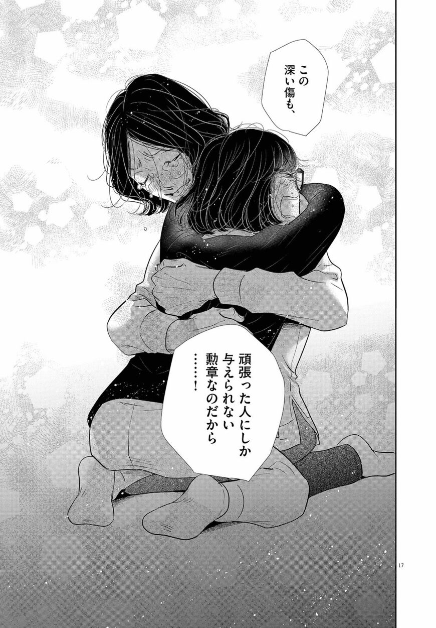 『二月の勝者−絶対合格の教室』漫画の一コマ