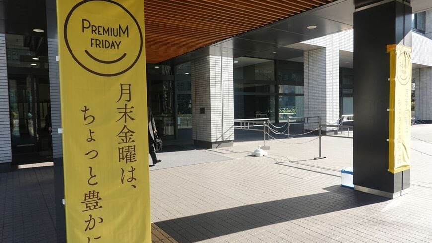 プレミアムフライデーの旗振り役・経済産業省は「時間をかけて徐々に社会に浸透させていく」という（記者撮影）