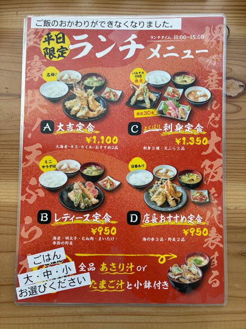 平日のランチメニュー 