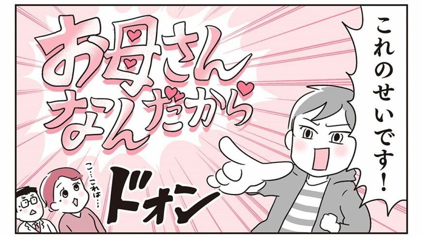 『マンガでわかる! 産後うつ?と思ったら読む本』立花良之・細川モモ（監修）あらい ぴろよ (イラスト)／主婦の友社