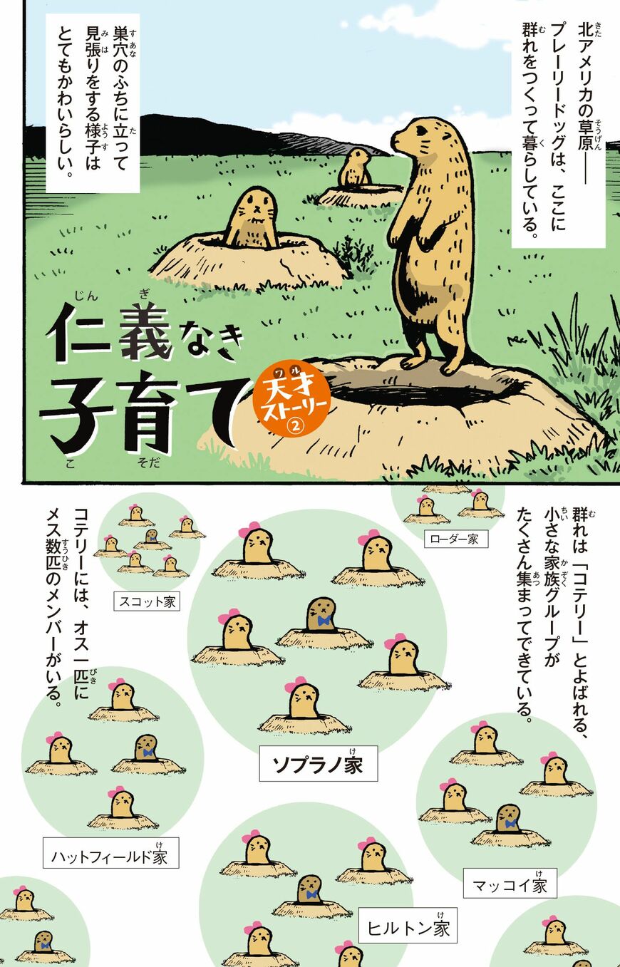 （画像提供：KADOKAWA）