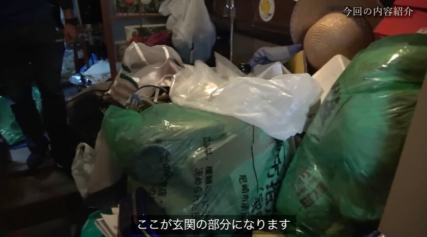 ゴミ屋敷