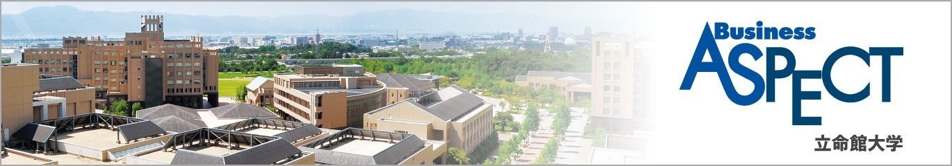 実験経済学が経済学を変える 立命館の挑戦 立命館大学 東洋経済オンライン 社会をよくする経済ニュース