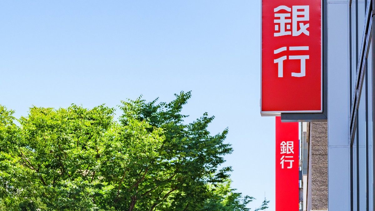 金融庁が後押しする地銀再編､次の焦点となりそうな銘柄｜会社四季報オンライン