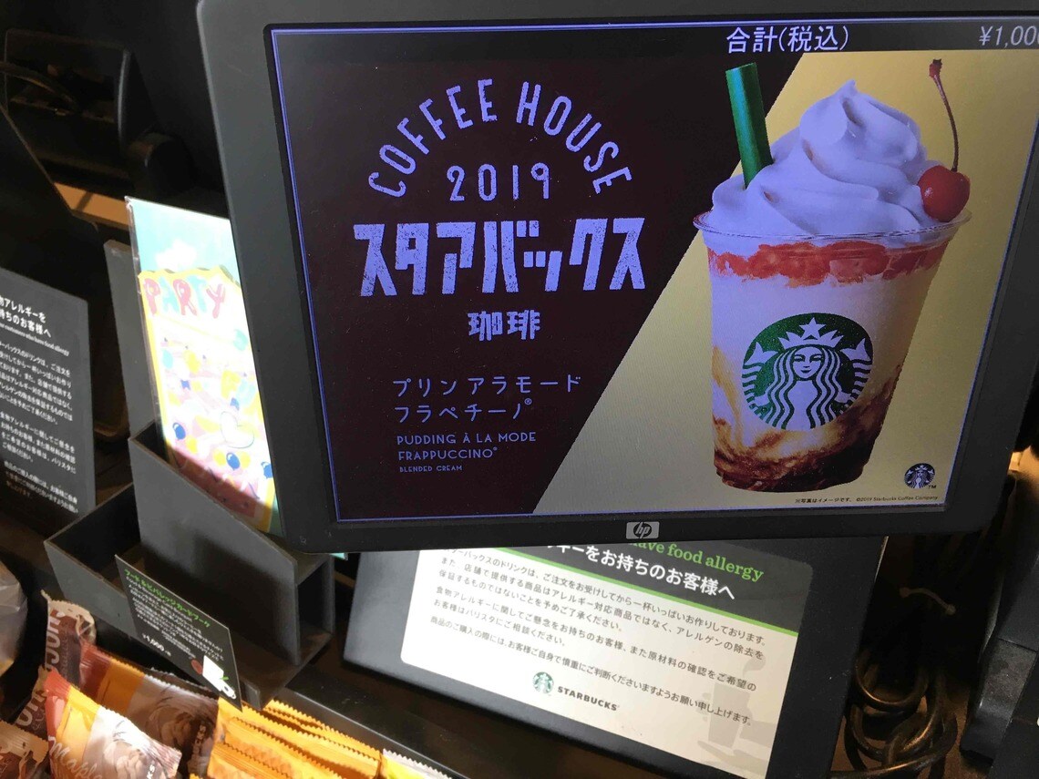 スターバックス