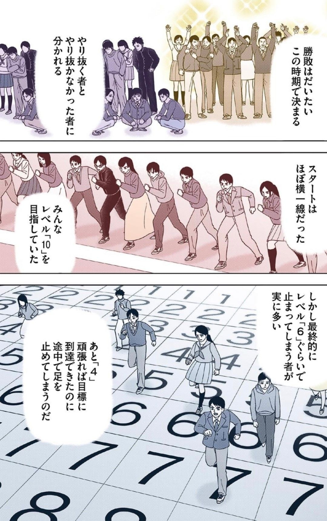 （漫画：©︎三田紀房／コルク）