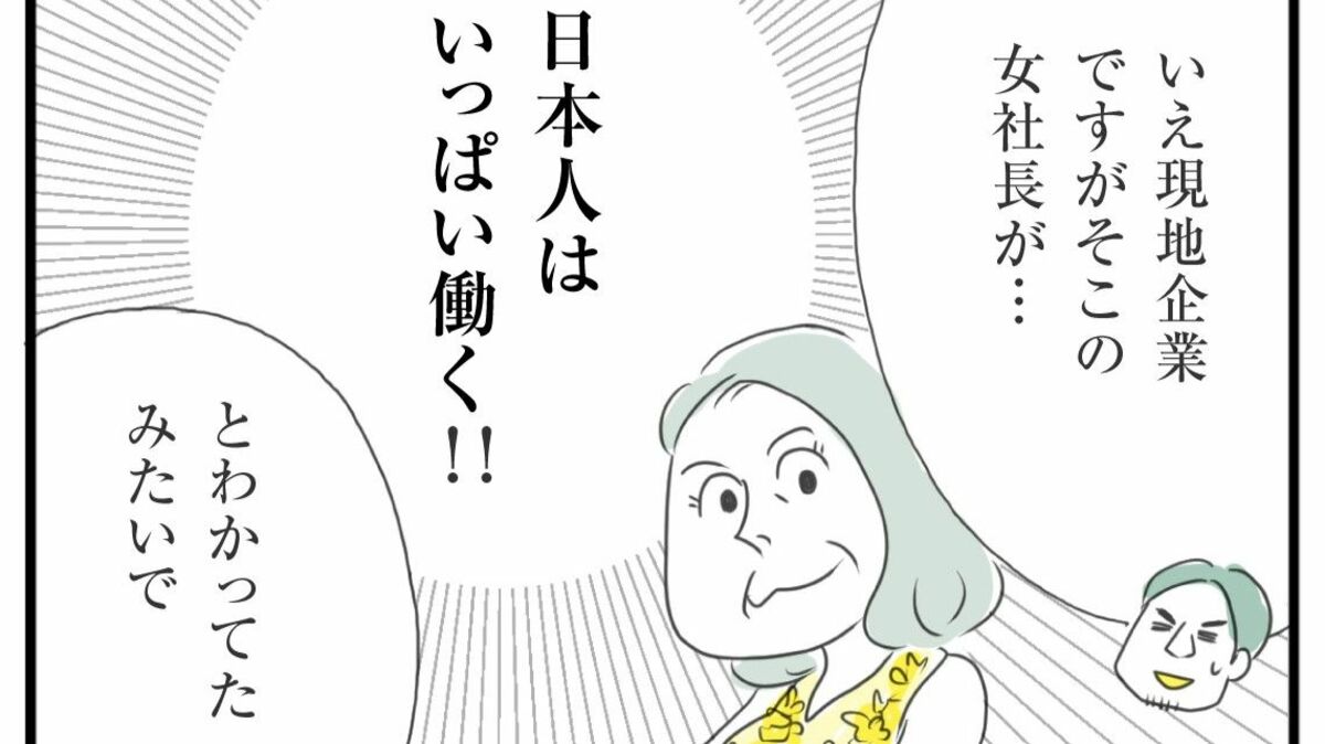｢日本人は無限に働く！｣ 正反対すぎる2人が｢海外で社畜生活と訴訟劇｣を経て鹿児島の離島で｢トバトバコーラ｣を完成させるまで | ライフ | 東洋経済オンライン