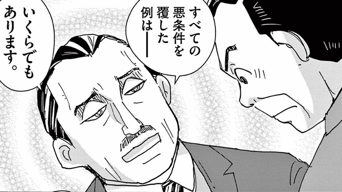 技術の粋を集めた船が沈没…東京帝大教授が指摘した"造船に足りなかったもの" 漫画｢コンクリートの船｣（第2集 第8話） | ライフ | 東洋経済オンライン