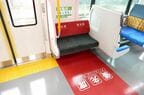 この優先席は2人掛け