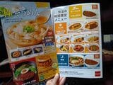 フードメニュー（著者撮影）