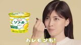 【ヤクルト公式】ソフール「おヨーグルト」より