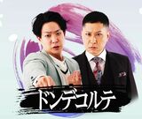 ゴンデコルテ（画像：M-1グランプリ公式）