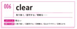 『世界の非ネイティブエリートはたった100語で話している』より