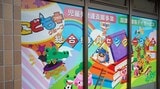 総合療育センターつくばの教室