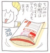 マンガでわかる微分積分