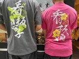 串カツ田中