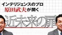 「日本バブル」を否定する、中国の策略とは？ 7月の参議院選挙に向け、裏で何が動いているのか