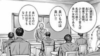 3人の長老が｢次の総理｣としてあの男を呼んだ訳 漫画｢昭和天皇物語｣（第2集･第15話）