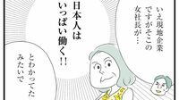 ｢日本人は無限に働く！｣　正反対すぎる2人が｢海外で社畜生活と訴訟劇｣を経て鹿児島の離島で｢トバトバコーラ｣を完成させるまで