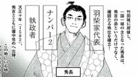 2026年大河『豊臣兄弟！』主人公･豊臣秀長。《兄の秀吉を強力にサポート》｢鳥取の飢え殺し｣｢三木の干殺し｣の地獄絵図