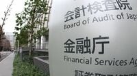 不動産向け融資の急増に金融庁が｢注視｣？ バブルや不良債権問題にはならないとの見立て