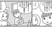｢子どもがいない人生｣に苦悩する女性たちの本音 表立って語れない社会の生きづらさ（前編）