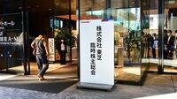 ソニー､日立…相次ぐ｢事業再編｣本当の狙い 電機大手各社は再編後の成長戦略がカギに