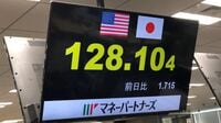 ｢本当に怖い円安｣は家計の海外資金逃避で起きる ｢円売り｣が企業から個人にも広がれば大規模に