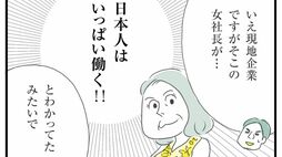 ｢日本人は無限に働く！｣　正反対すぎる2人が｢海外で社畜生活と訴訟劇｣を経て鹿児島の離島で｢トバトバコーラ｣を完成させるまで