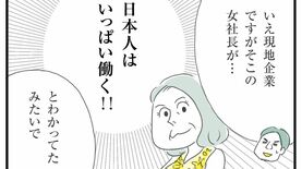 ｢日本人は無限に働く！｣　正反対すぎる2人が｢海外で社畜生活と訴訟劇｣を経て鹿児島の離島で｢トバトバコーラ｣を完成させるまで
