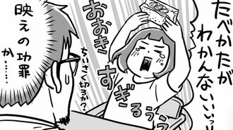 『ちかごろのわかい娘と 子育てに興味ゼロだった僕が、娘に夢中になった理由』