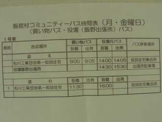 「仮設住宅で何もしないと、みんなおかしくなってしまう」、手縫いの技能で古着から半てんづくりに挑戦--そごう柏店「までい着」販売会までの足取りを追う