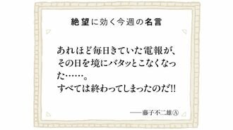 締切より怖いのは｢締切がなくなる｣ことだった