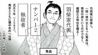 大河主人公｢豊臣秀長｣中国地方の戦いは地獄絵図