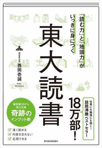 東大生が断言 スマホは勉強に役立つ 3大理由 学校 受験 東洋経済オンライン 経済ニュースの新基準