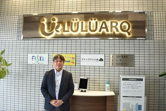 ルルアーク