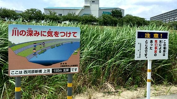 事故現場に建てられた看板
