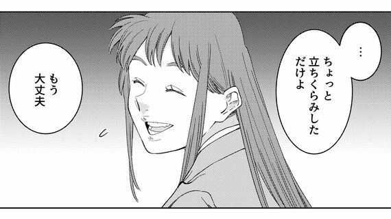 『マンガ きみのお金は誰のため』