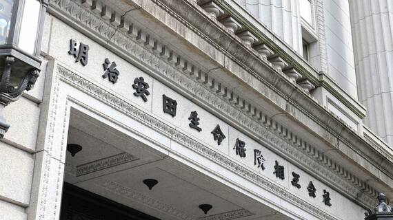 明治安田生命保険 スパイ活動