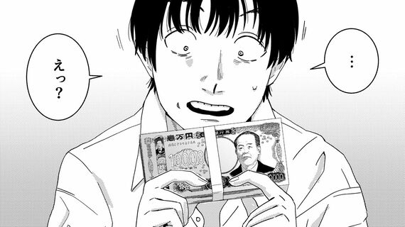 『マンガ きみのお金は誰のため』